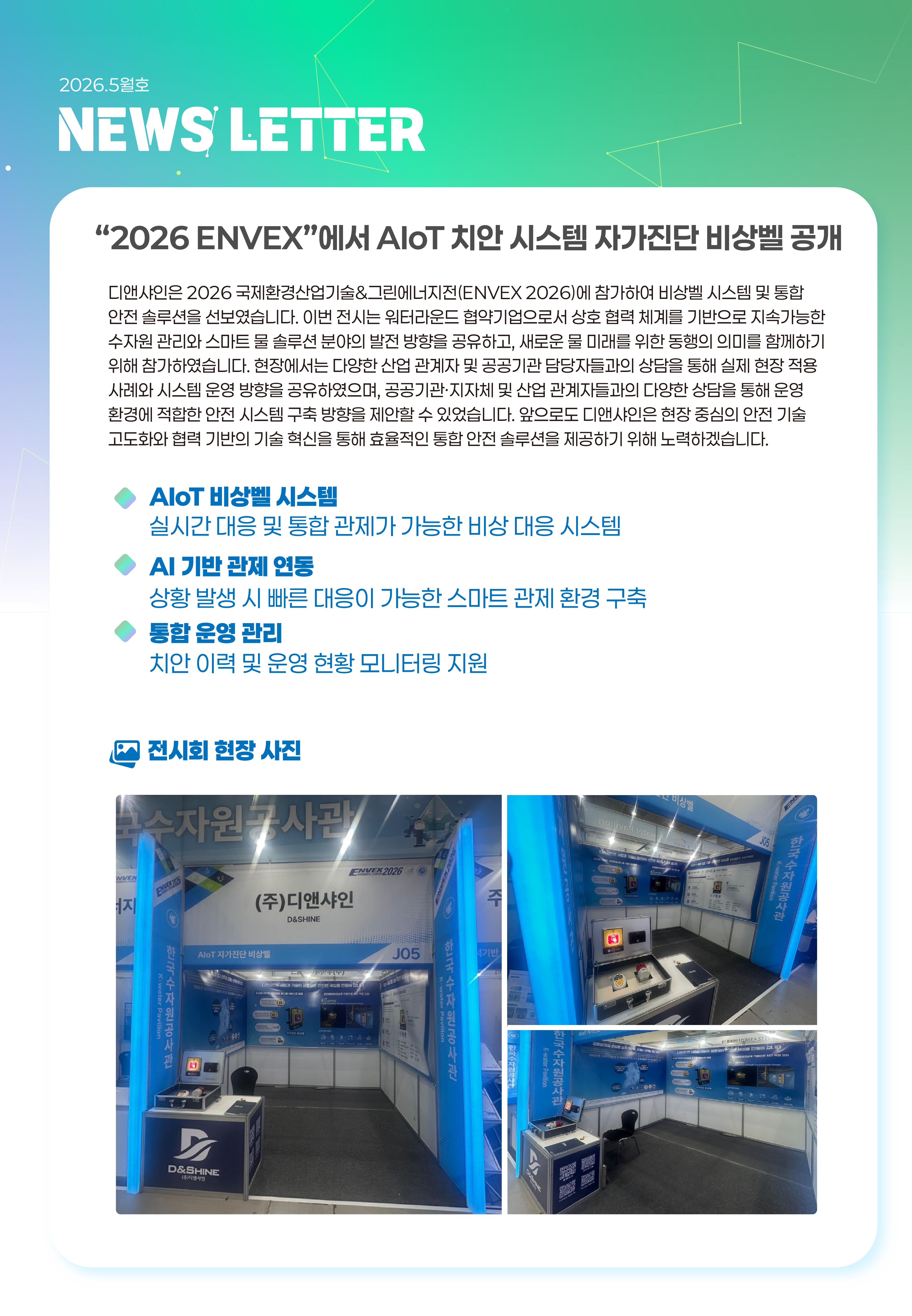 뉴스 썸네일