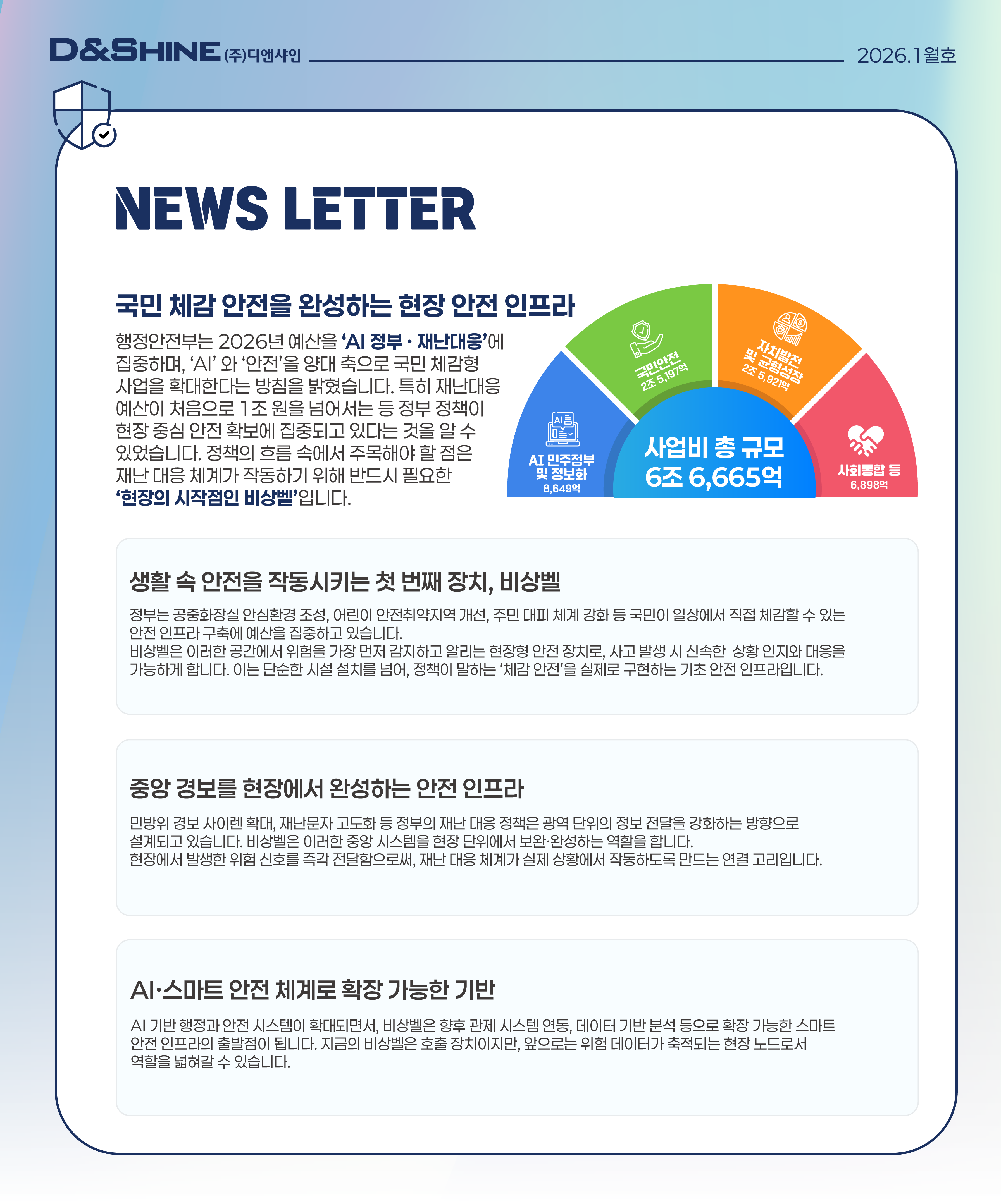 뉴스 썸네일