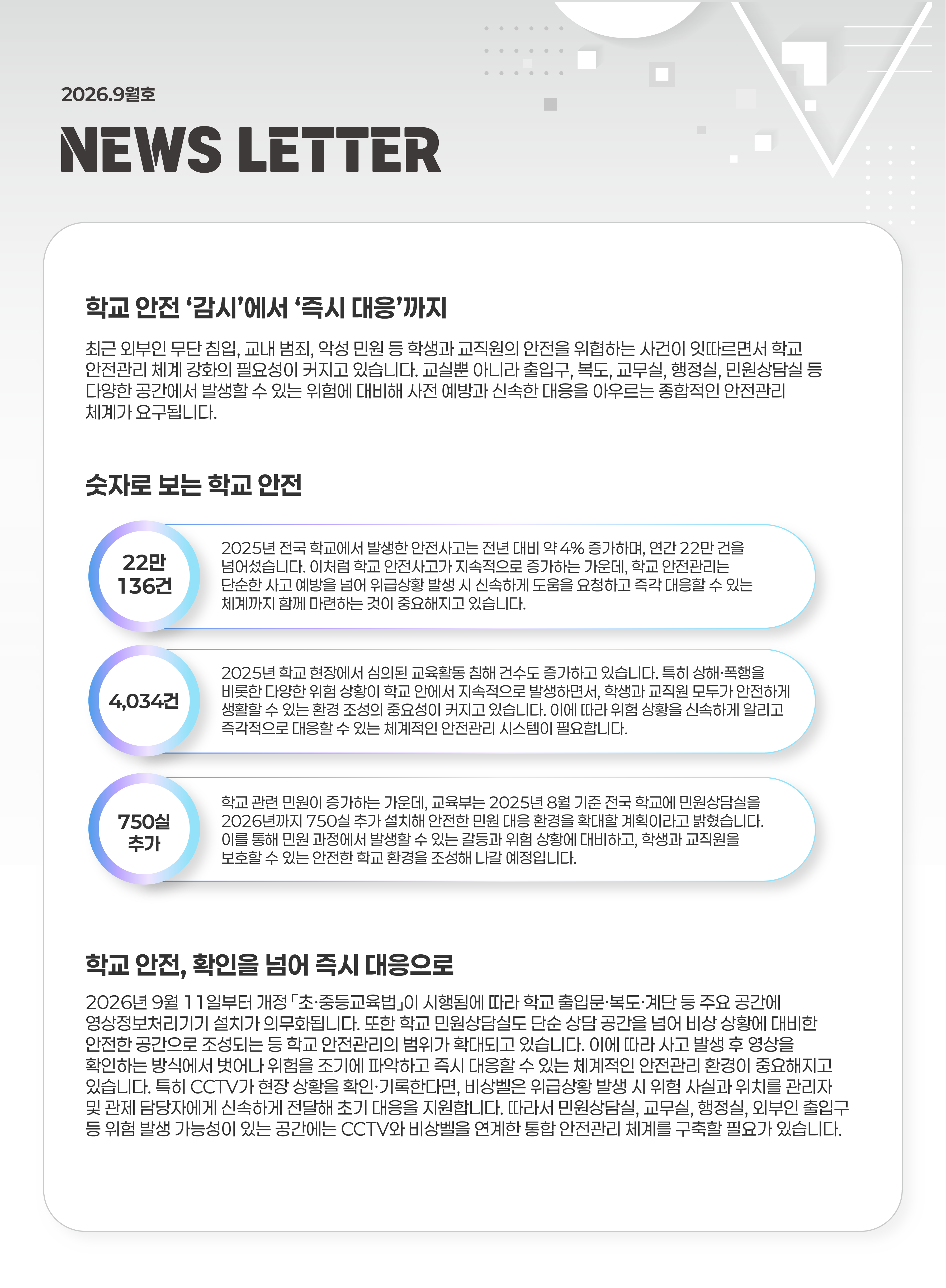 뉴스 썸네일