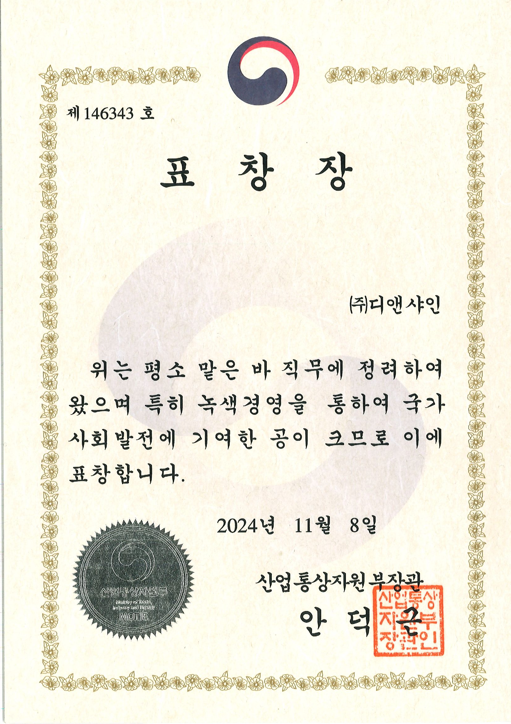 수상 2