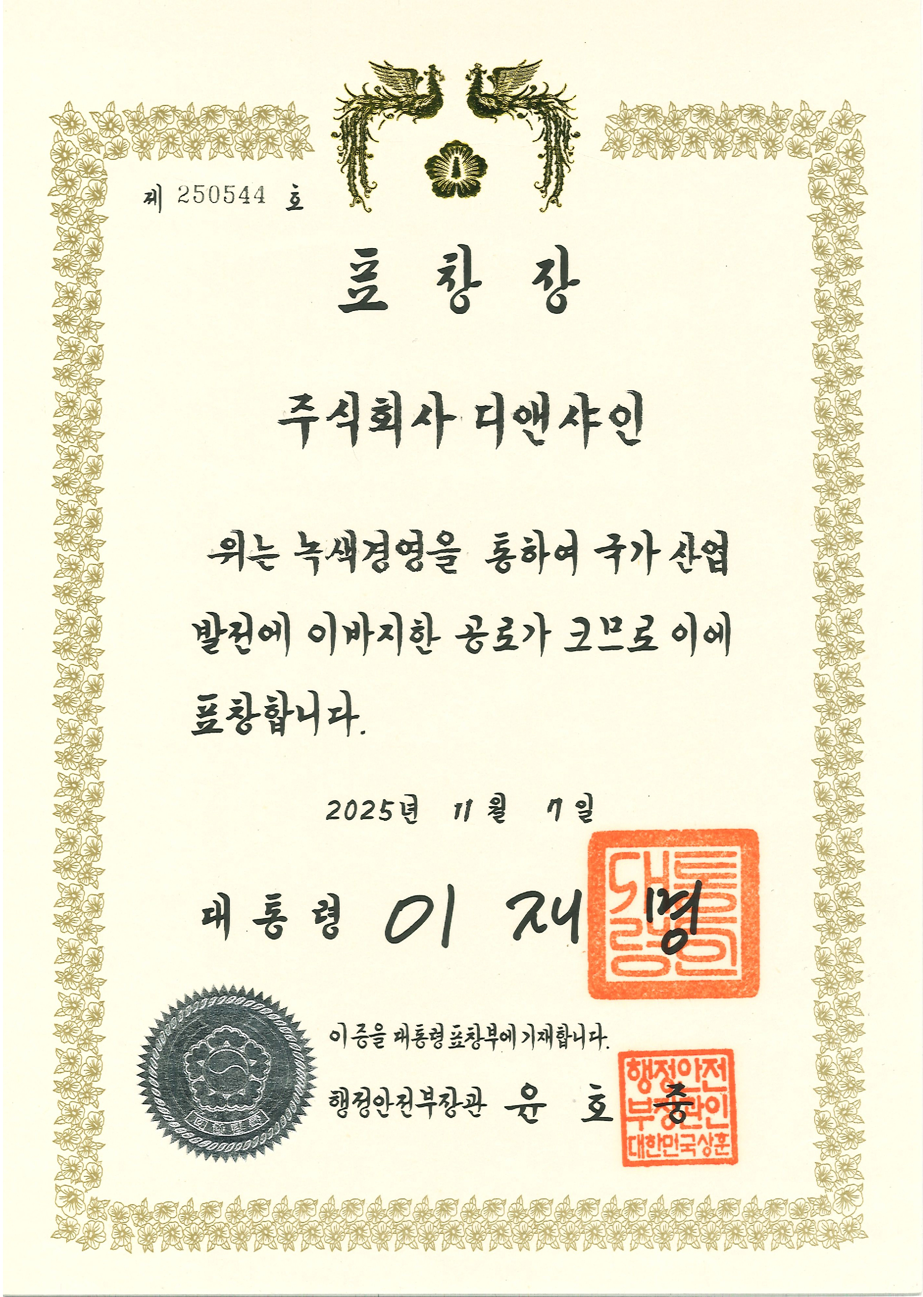 수상 3