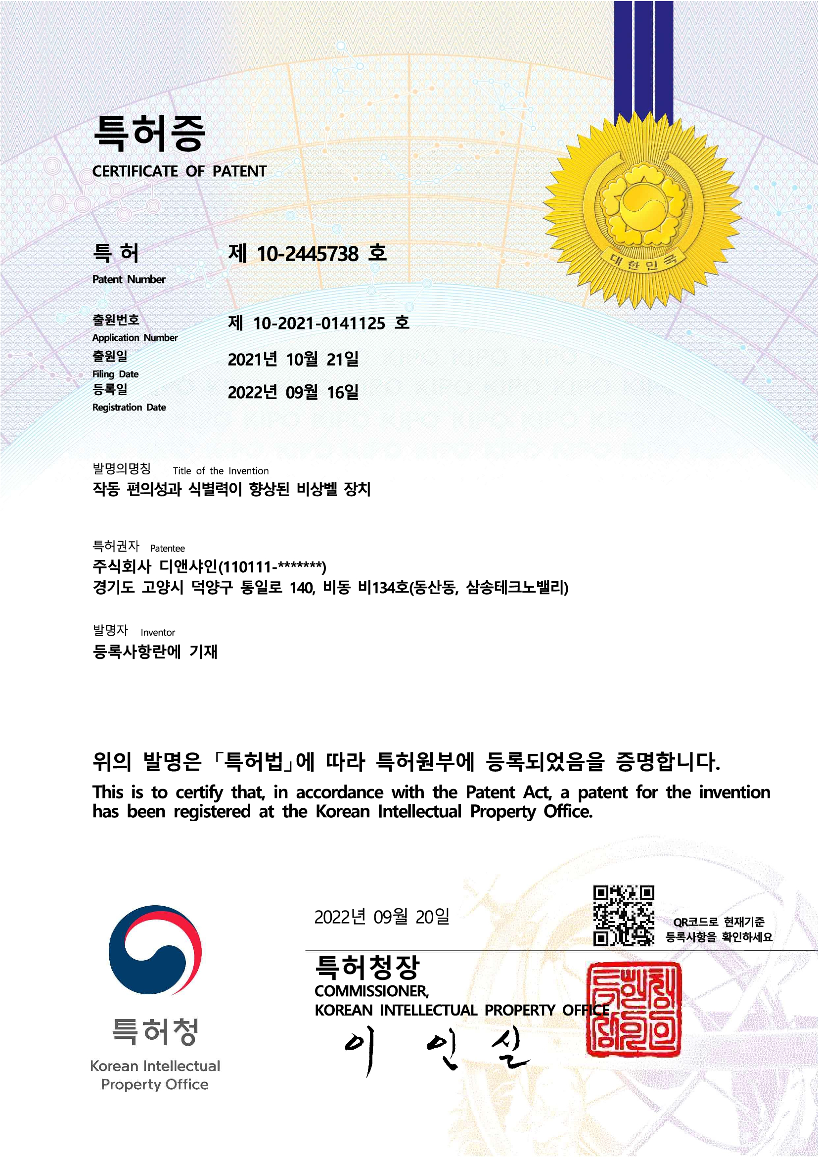 특허 1