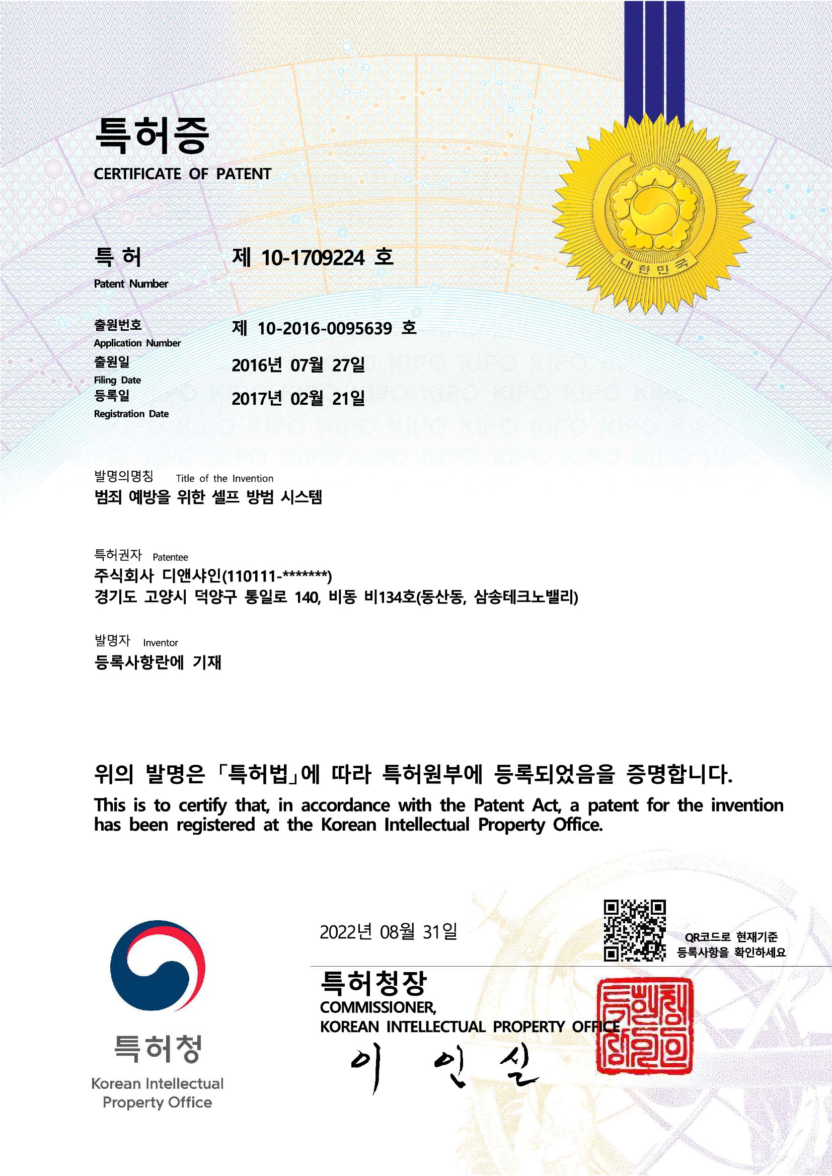 특허 3