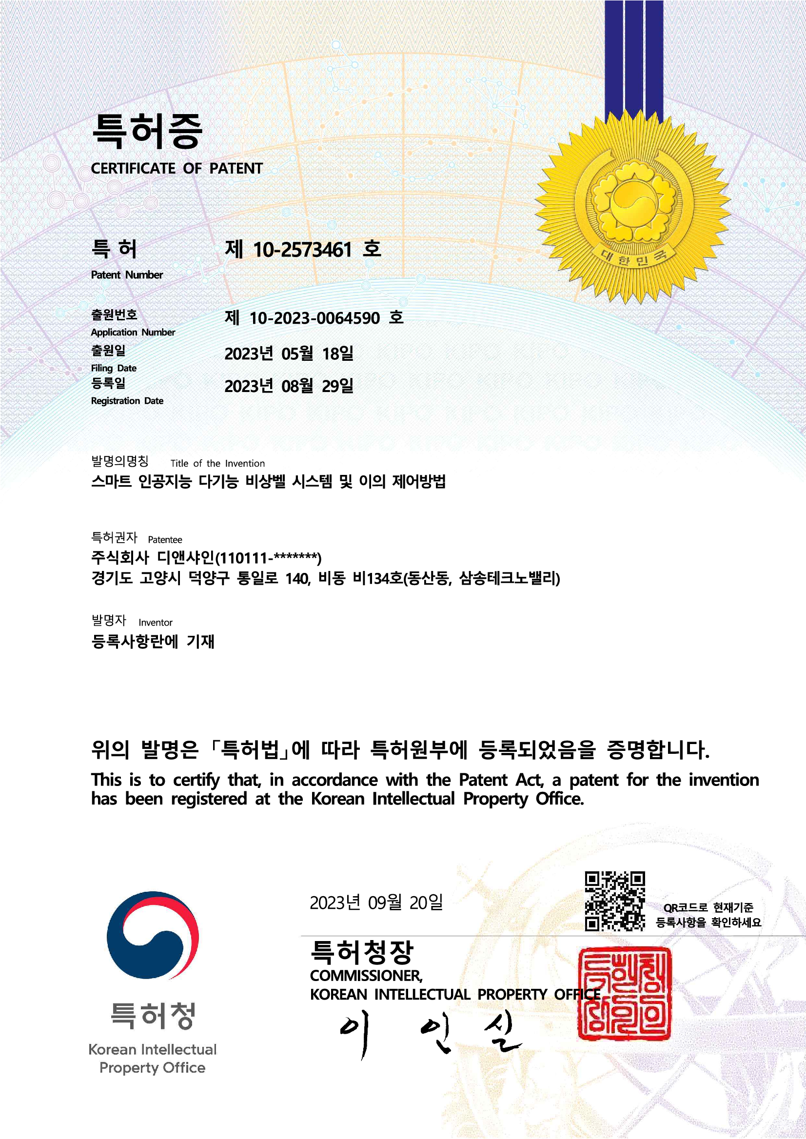 특허 5
