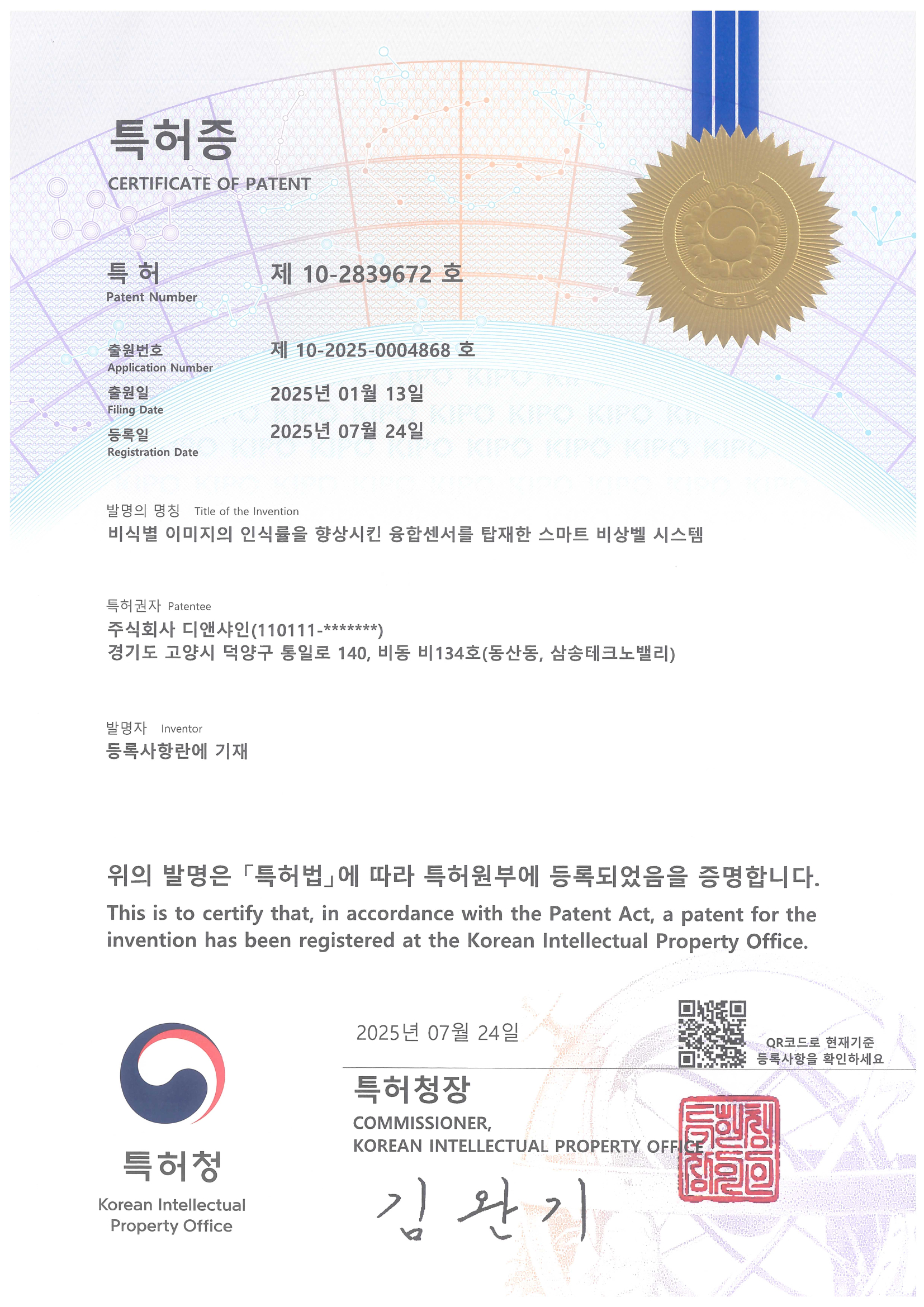 특허 6