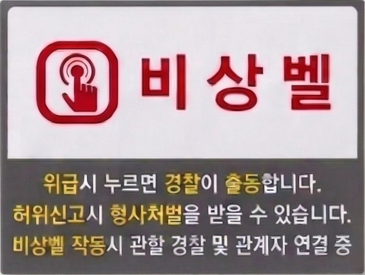 내부 안내판