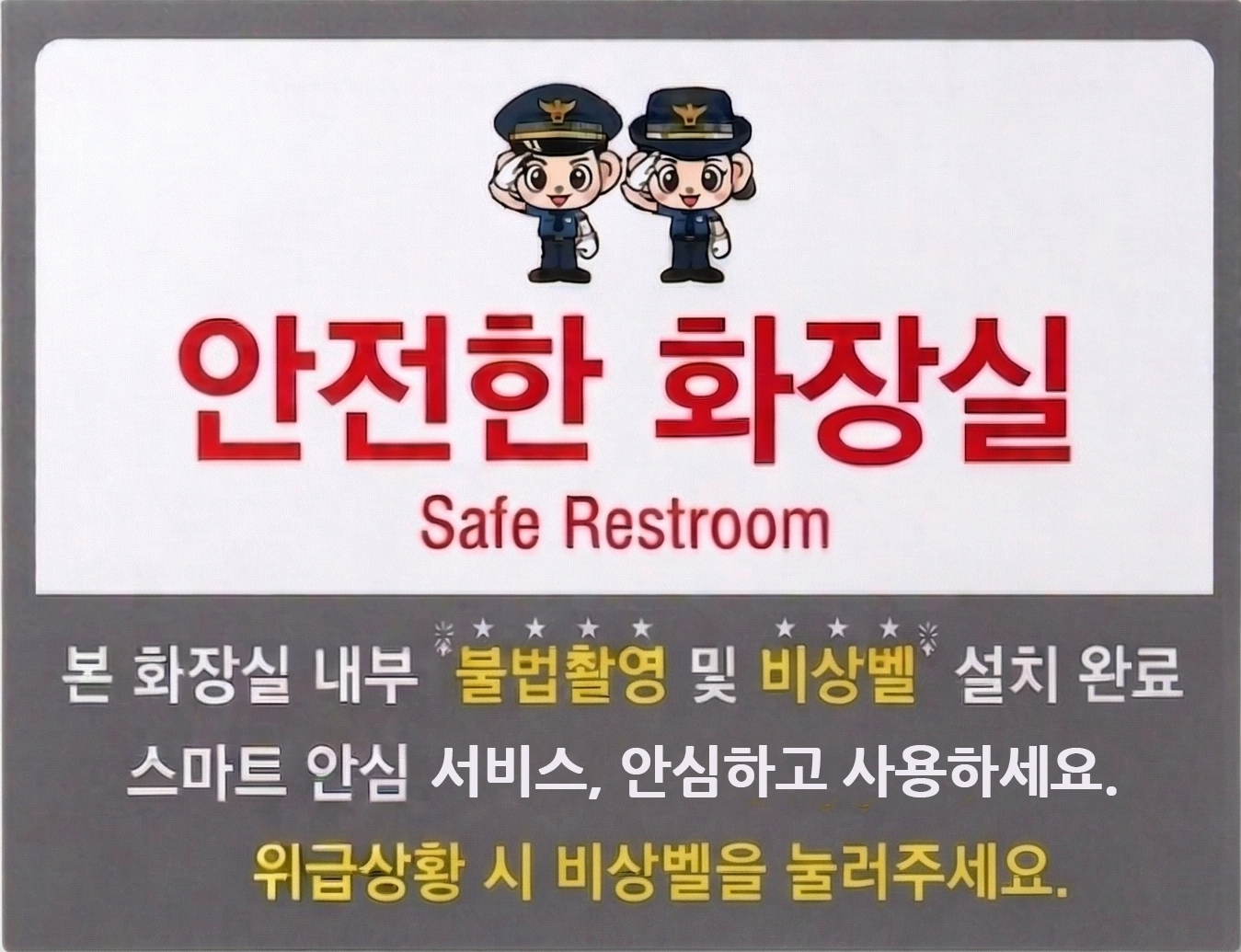 외부 안내판