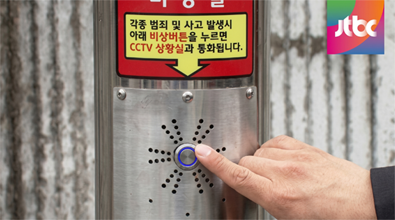 비상벨 현장 영상