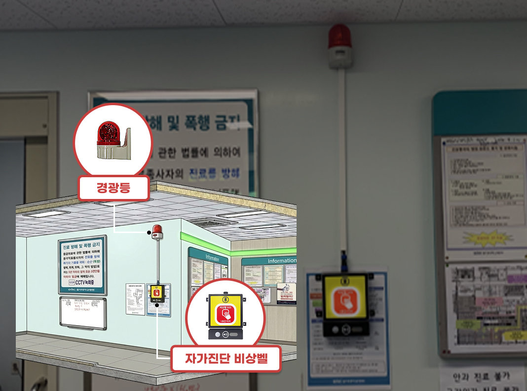 병원/보건소 설치사례