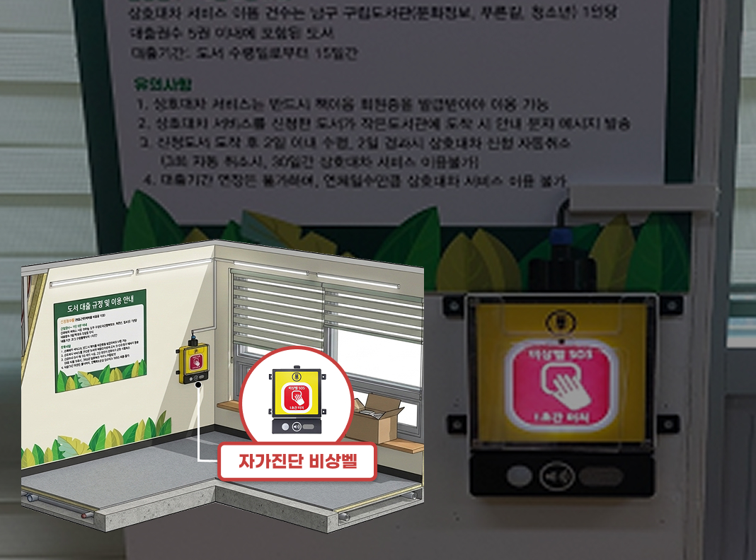 도서관/상담실 설치사례